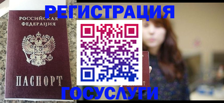 прописка для военкомата в Шагонаре