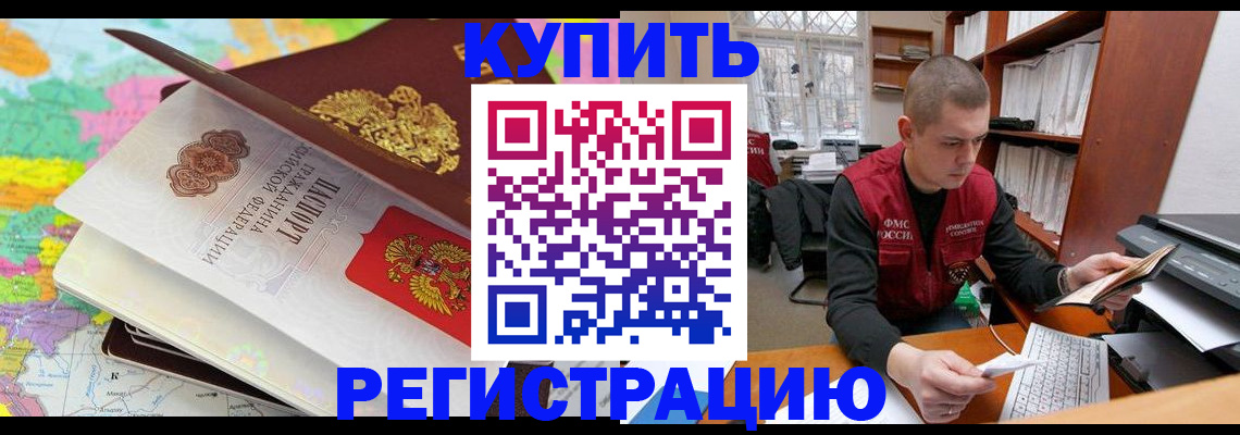 прописка регистрация в Шагонаре